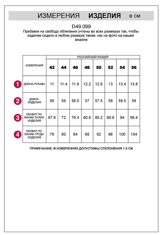 VILATTE Футболка 530514 D49.099 белый