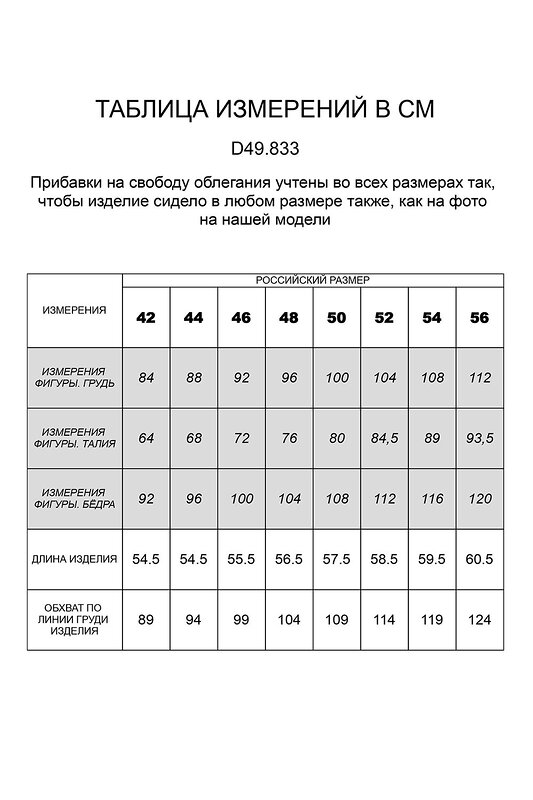 VILATTE Футболка 530524 D49.833 белый