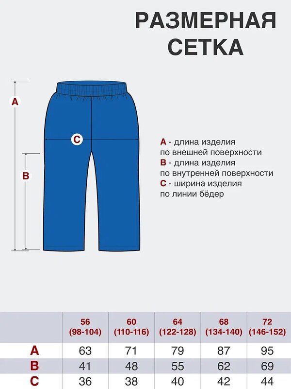 Утёнок Брюки 530919 10-004/2 черный