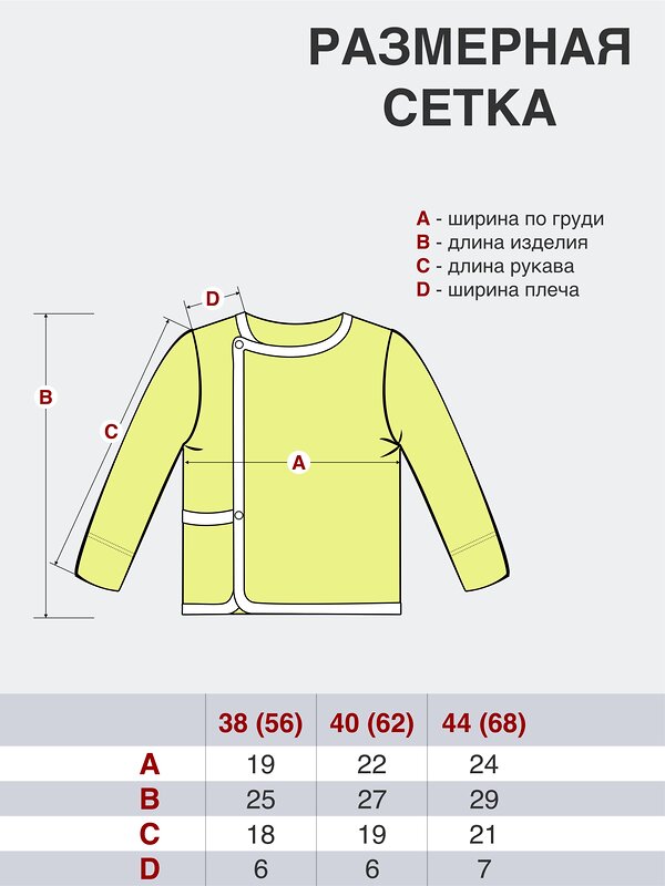 Утёнок Распашонка 531246 018п молочный чудо