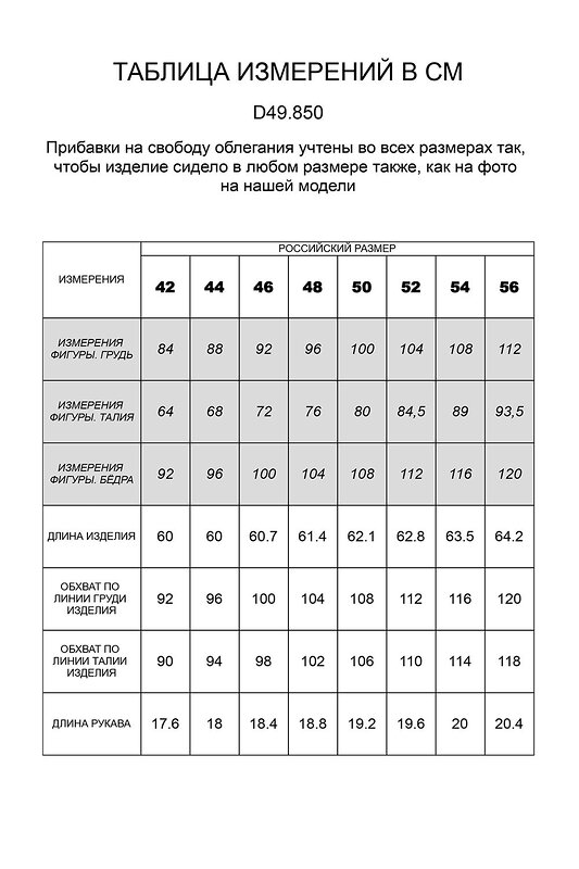 VILATTE Блузка 532857 D49.850 кофейный