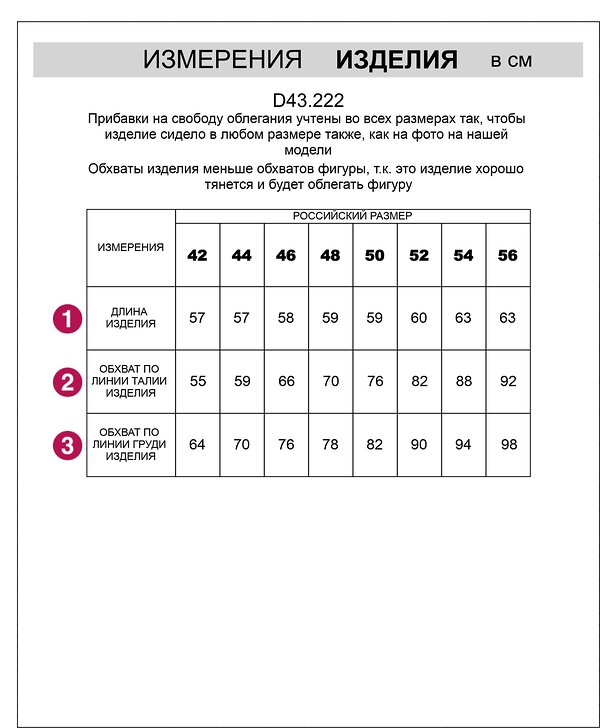 VILATTE Топ 532864 D43.222 белый