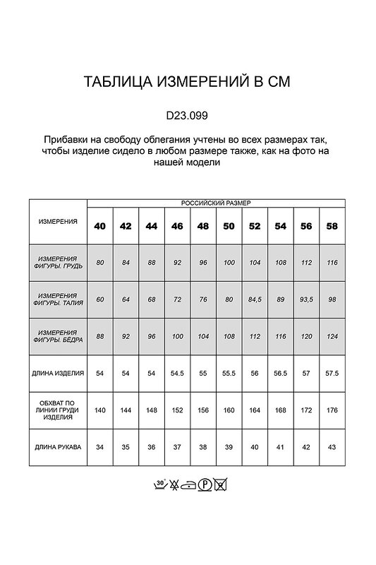 VILATTE Топ 533453 D23.099 изумруд