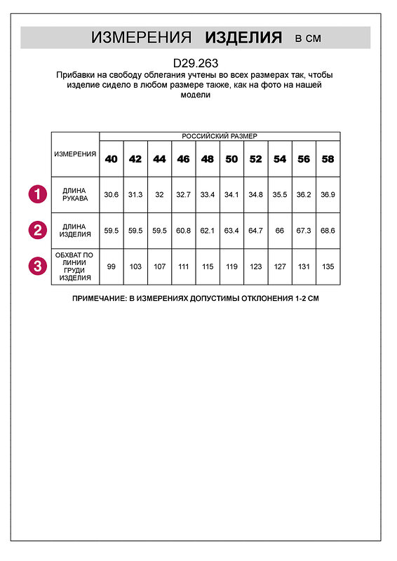 VILATTE Блузка 533461 D29.263 темно-синий