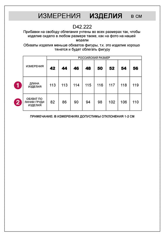 VILATTE Платье 533466 D42.222 черный