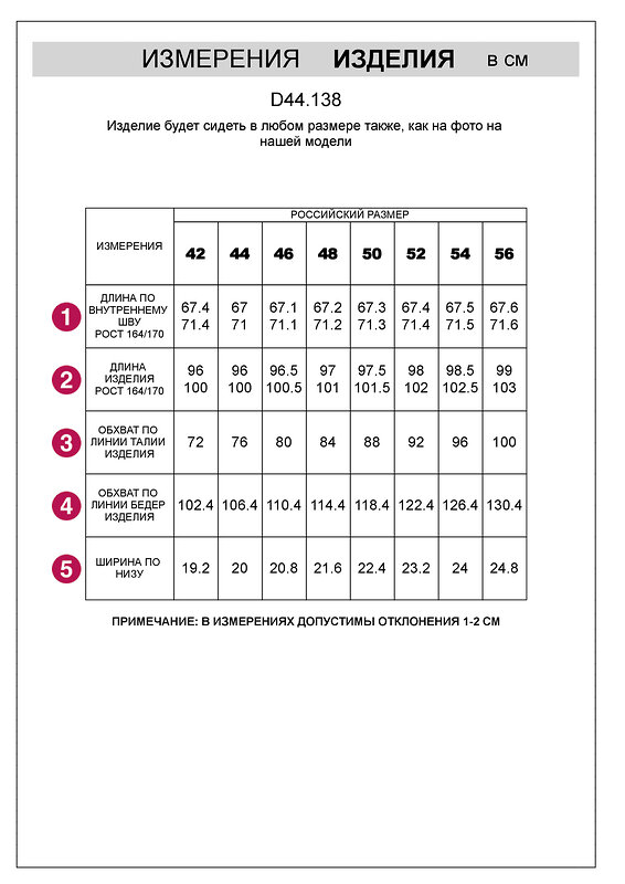 VILATTE Брюки 533468 D44.138 мятный