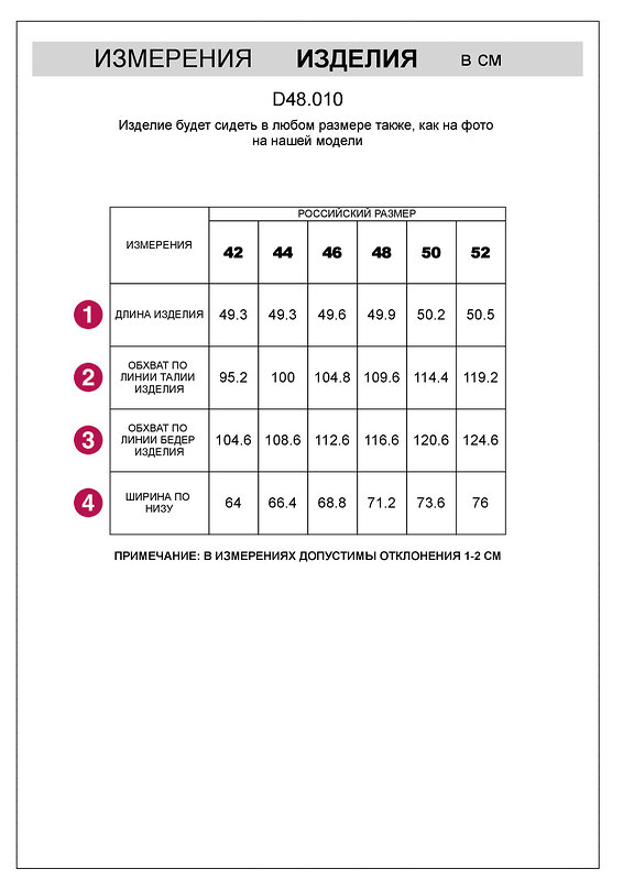 VILATTE Шорты 533472 D48.010 св.оливковый