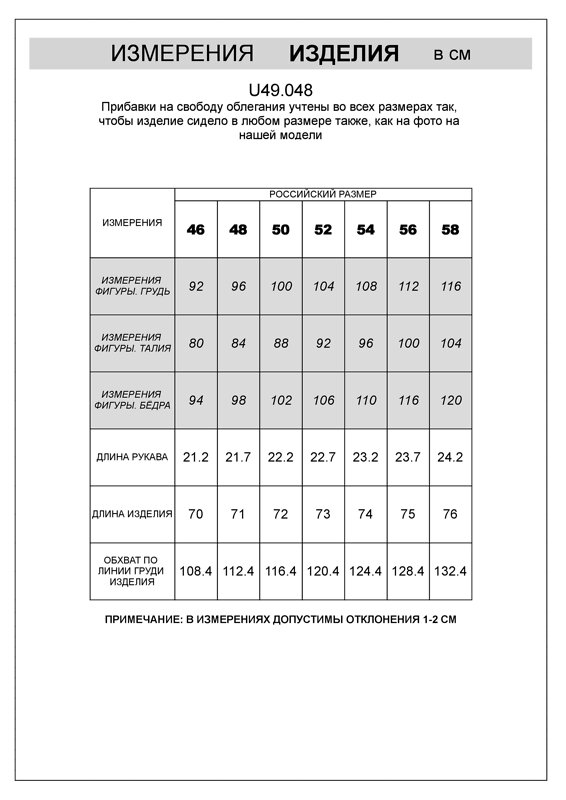 VILATTE Футболка 533497 U49.048 белый_карта