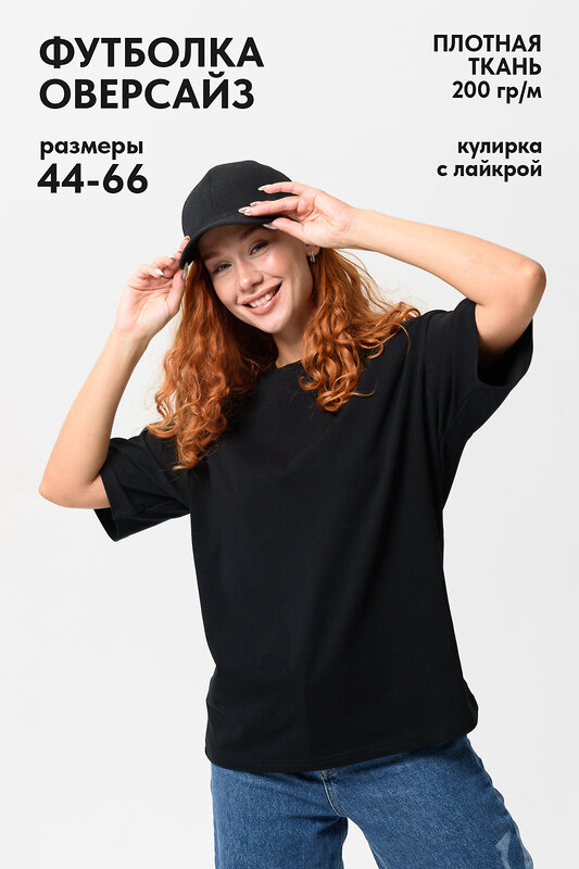 Натали Футболка 533826 14415 черный