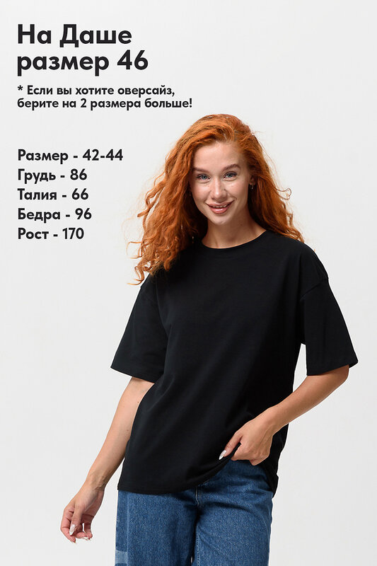 Натали Футболка 533826 14415 черный