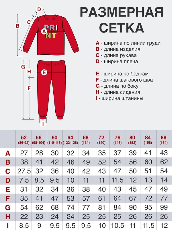 Утёнок Пижама 534373 ПЖ-1818 синий_тигренок