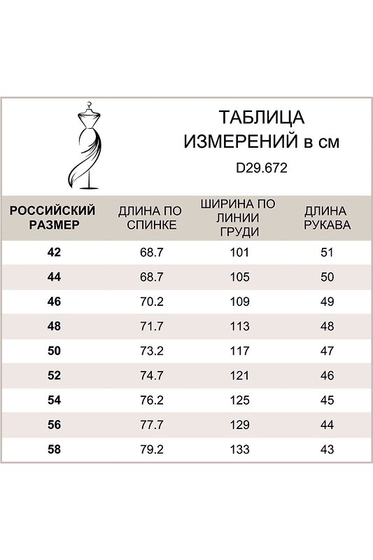 VILATTE Блузка 534799 D29.672 белый_черный