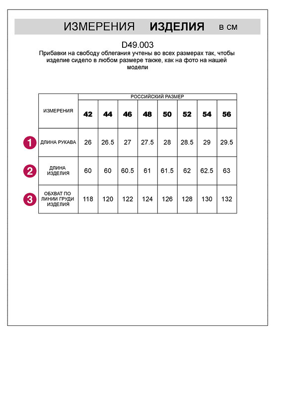 VILATTE Футболка 534804 D49.003 кофе