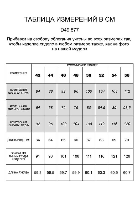 VILATTE Блузка 534806 D49.877 белый