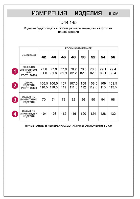 VILATTE Брюки 535383 D44.145 бежевый меланж