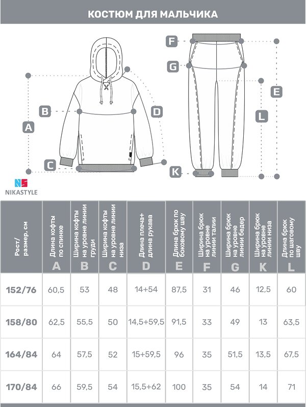 NIKASTYLE Костюм 535635 7т20725 серый меланж