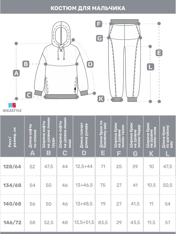 NIKASTYLE Костюм 535637 7т20525 черный