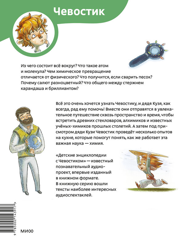 Эксмо Елена Качур "Набор из 3 книг: Увлекательная физика, Увлекательная астрономия, Увлекательная химия (Paperback)" 535675 4631171159653