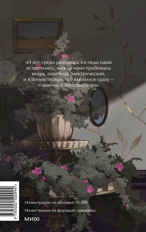 Эксмо А. И. Куприн "Гранатовый браслет. Вечные истории. Young Adult" 535696 978-5-00250-099-4