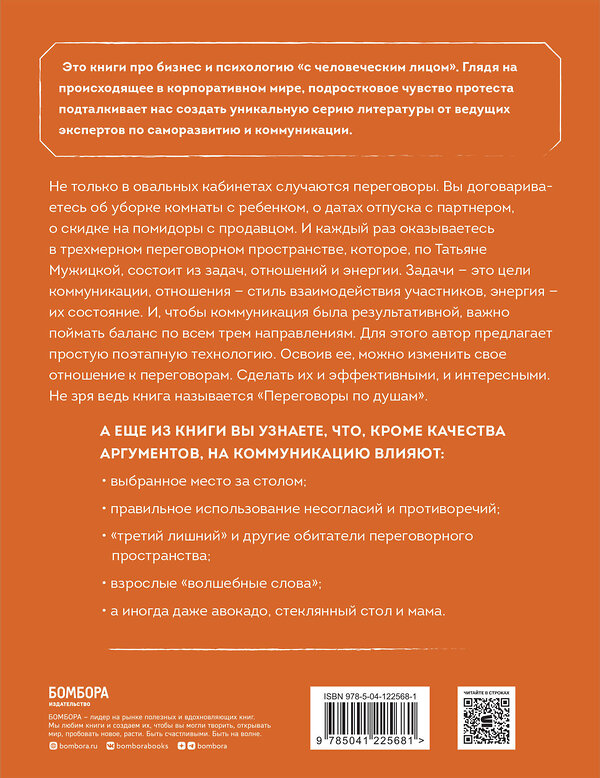 Эксмо Татьяна Мужицкая "Искры вдохновения. Вселенная Татьяны Мужицкой. Комплект из 5-х книг" 535719 978-5-04-220371-8