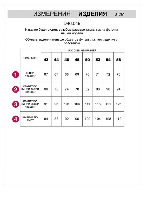 VILATTE Юбка 536076 D46.049 темно-синий