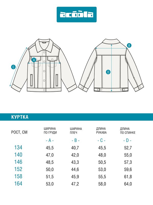 Acoola Куртка 537845 20210750017 белый