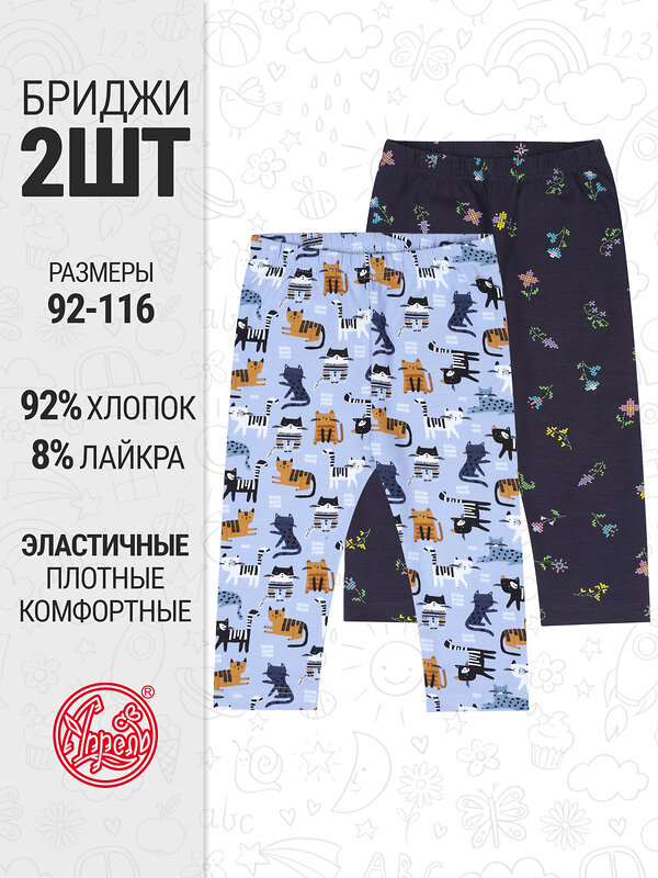 Апрель Бриджи 538159 2ДБР5717804н вышивка крестиком на темно-синем+полосатые коты на голубом