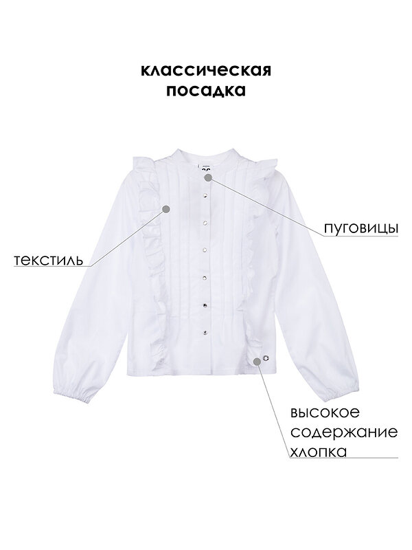 PLAYTODAY Блузка 538678 22427056 белый