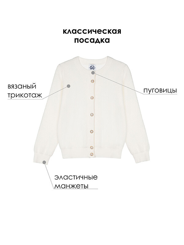 PLAYTODAY Кардиган 538681 22427106 белый