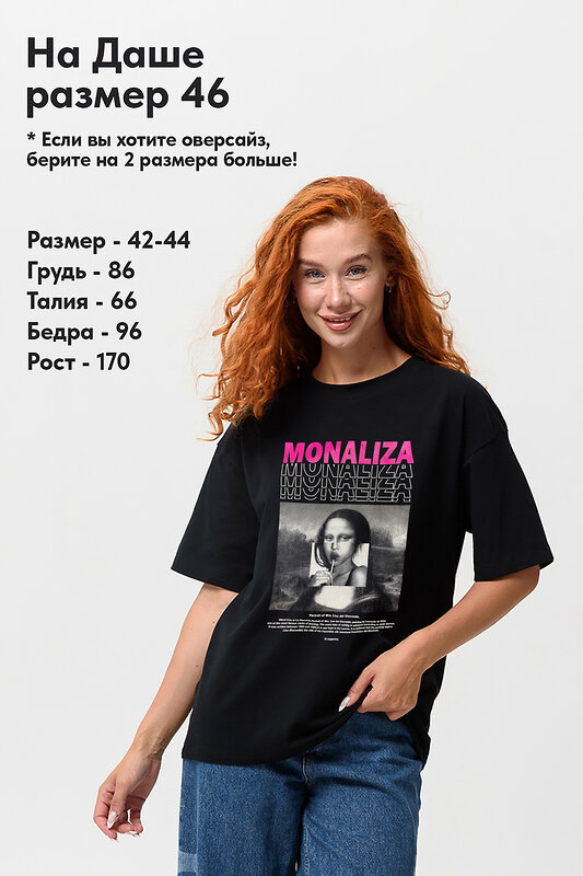 Натали Футболка 538737 8506 монализа+черный