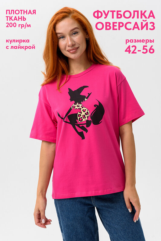 Натали Футболка 538744 8506 фея+фуксия