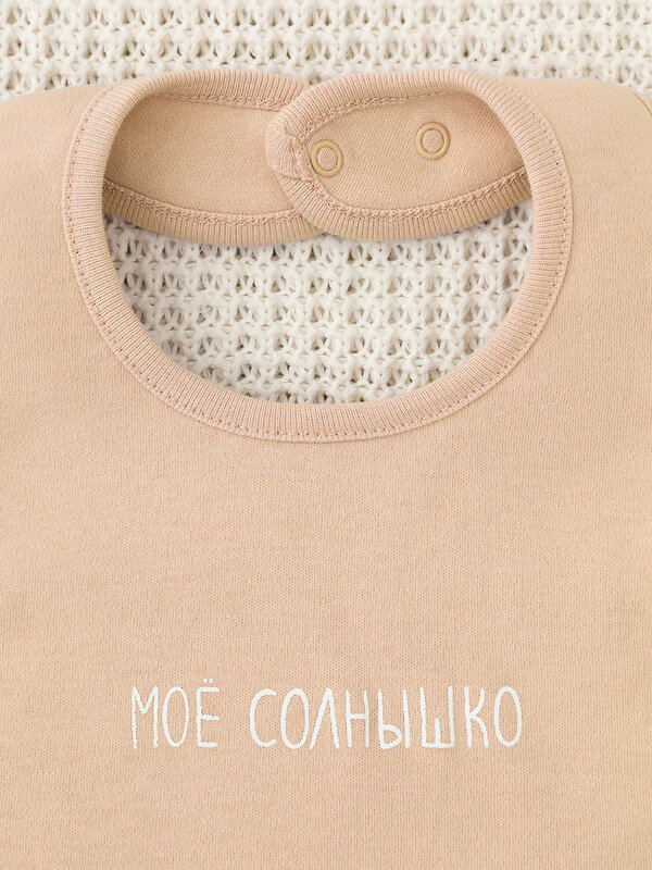CROCKID Нагрудник 538949 К 8526 кунжут(моё солнышко)