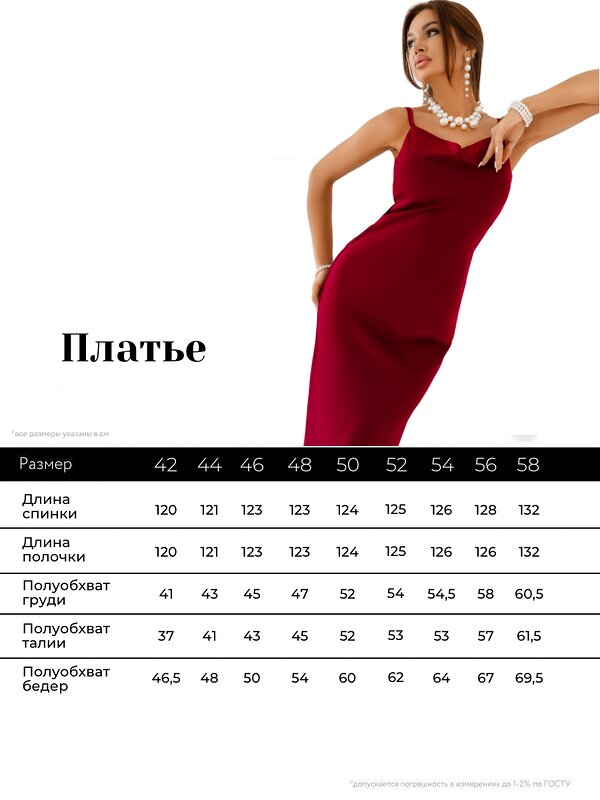 ОПТМОДА Платье 539079 ПЛ-134ШЛ/ИЗУ Изумруд