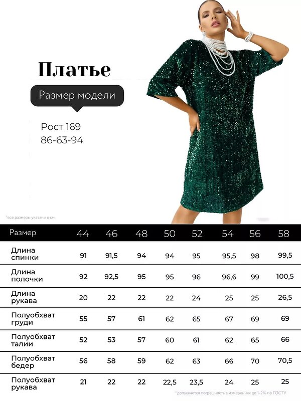 ОПТМОДА Платье 539089 ПЛ-166ВП/ИЗУ Изумруд