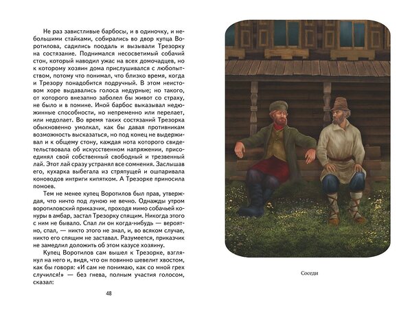 Эксмо Михаил Салтыков-Щедрин "Премудрый пискарь. Рассказы и сказки (ил. А. Фомина)" 539176 978-5-04-178300-6