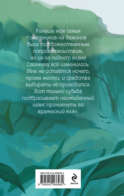 Эксмо Юлия Жукова "Что ты несешь с собой. Книга 1" 539296 978-5-04-206696-2