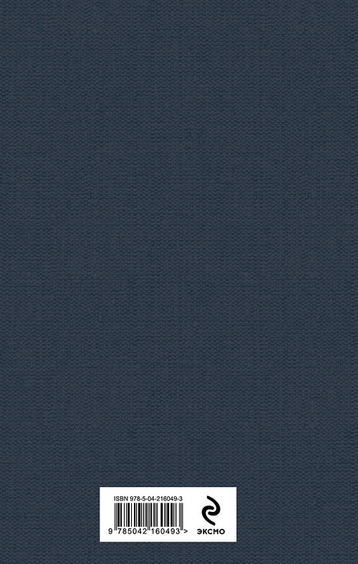 Эксмо Стефания Аучи "Львы Сицилии. Сага о Флорио" 539525 978-5-04-216049-3