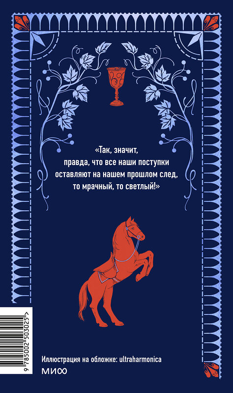 Эксмо Александр Дюма "Граф Монте-Кристо. Том 2. Вечные истории" 539603 978-5-00250-302-5