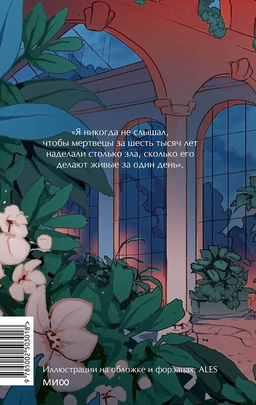 Эксмо Александр Дюма "Граф Монте-Кристо. Том 2. Вечные истории. Young Adult" 539604 978-5-00250-301-8