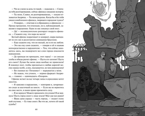 Эксмо Мелалика Невинная "Андрюха, у нас..." 539630 978-5-00250-375-9