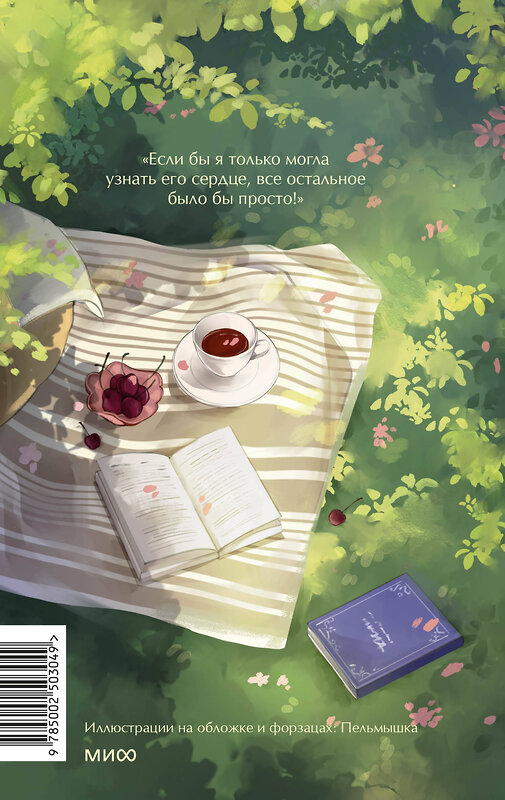 Эксмо Джейн Остен "Чувство и чувствительность. Вечные истории. Young Adult" 539641 978-5-00250-304-9