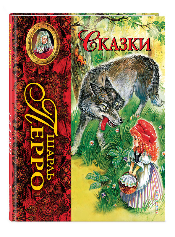 Эксмо Шарль Перро "Сказки (ил. А. Власовой)_С" 539770 978-5-04-180551-7