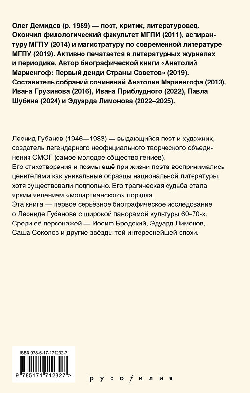 АСТ Олег Демидов "Нормальный как яблоко" 539942 978-5-17-171232-7