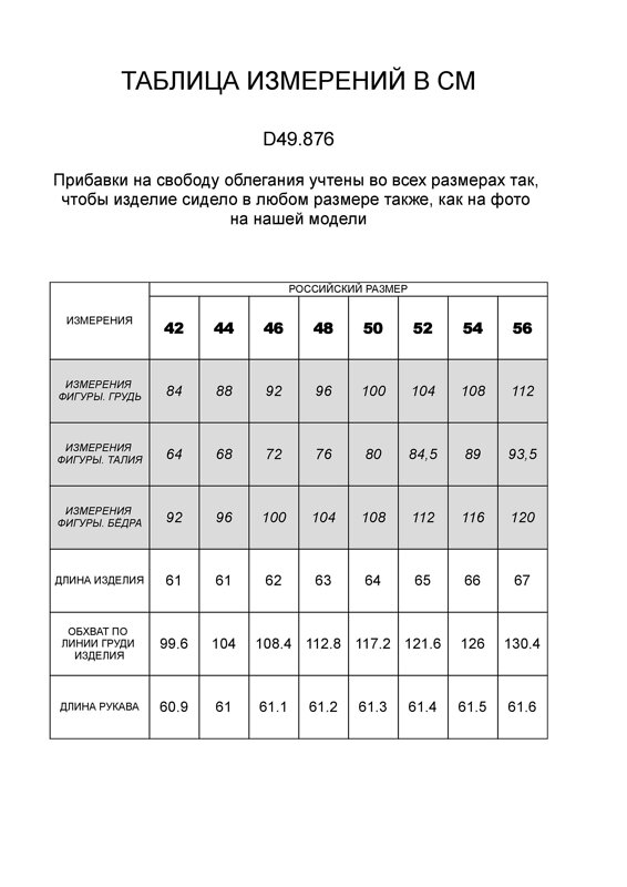 VILATTE Блузка 540179 D49.876 полынь