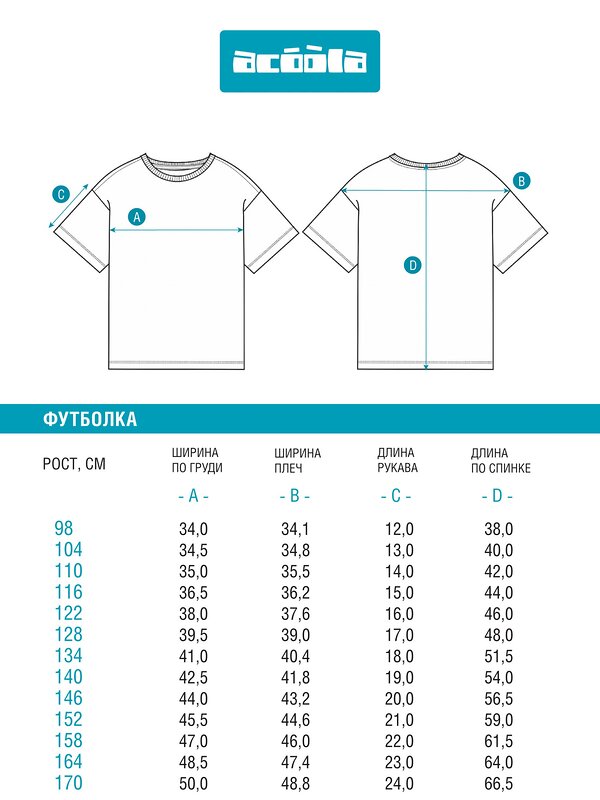 Acoola Футболка 540276 20130510012 синий