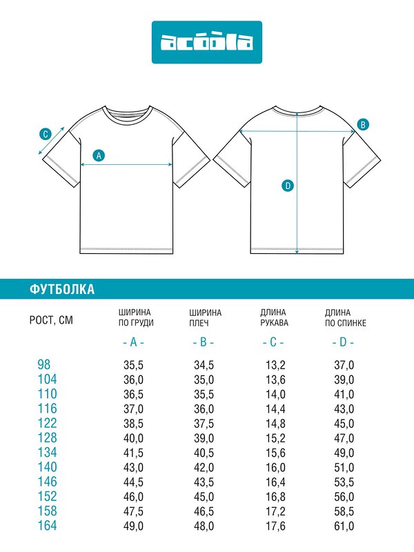Acoola Футболка 540347 20220510155 розовый