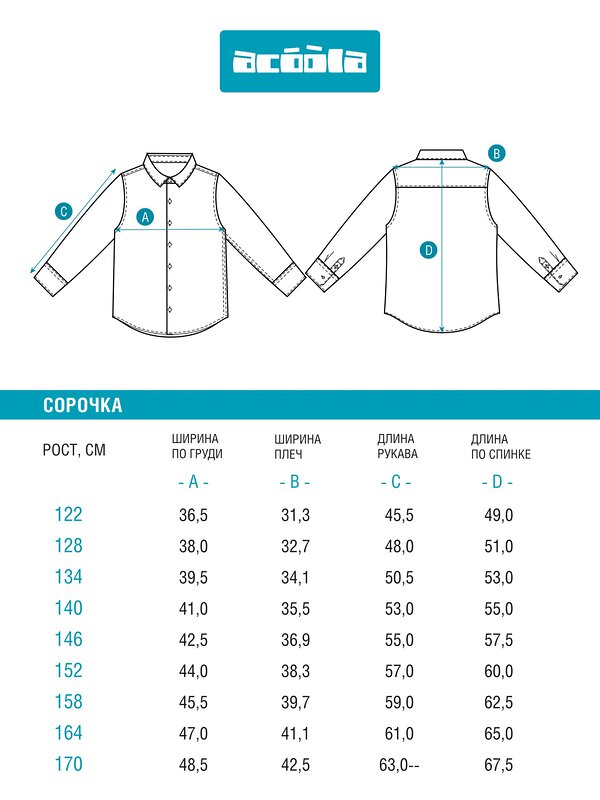 Acoola Сорочка 540364 20140280123 жемчужно-белый