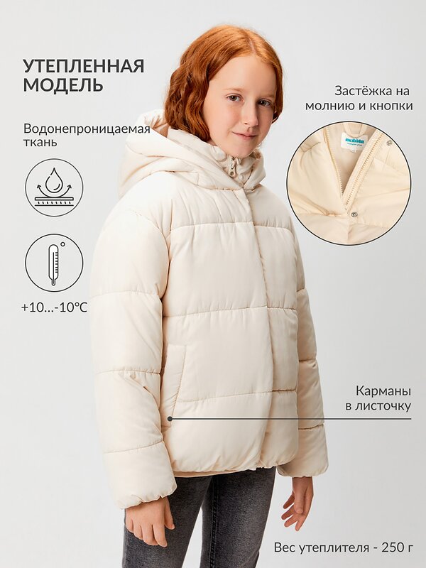 Acoola Куртка 541314 20210650026 бежевый