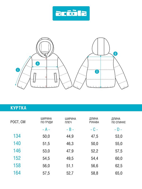 Acoola Куртка 541314 20210650026 бежевый