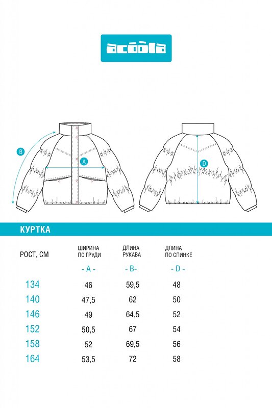 Acoola Куртка 541373 20210650023 бледно-зеленый